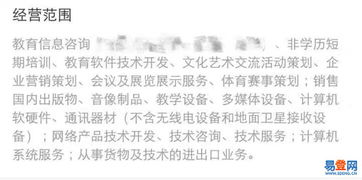 二七易登网软件技术转让 机遇、流程与风险防范