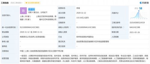 华为关联公司哈勃入股立芯科技 持股比例为20